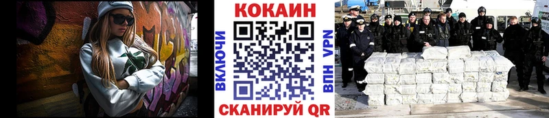 COCAIN 99%  Валуйки 