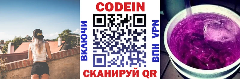 Codein напиток Lean (лин)  ОМГ ОМГ ссылки  Валуйки  купить  сайты 