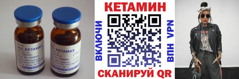 Кетамин ketamine  Валуйки 