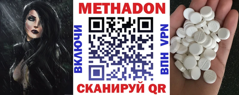МЕТАДОН мёд  Валуйки 